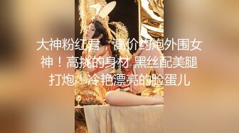 《极品CP魔手外购》坑神潜入某单位女厕实拍超多漂亮小姐姐方便，前后位逼脸同框，各种性感诱人毛毛逼 (8)