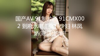 小萝莉--果茶酱。男：大声嘿！楼道灯就亮了   女：被你吓死了。楼梯间3P出战，抠逼舔逼，深喉吃鸡，丝袜秀，太淫乱了刺激死！