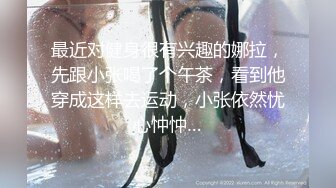 ★☆【女神流出❤️性爱日记】★☆给你们看看小逼逼嫩不嫩，想操吗？炮友说他喜欢我的夹子音 今早回家就把老公按在沙发上给办了，免得他吃醋