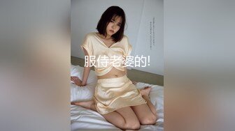 0311约操反差女孩无套微露脸多水