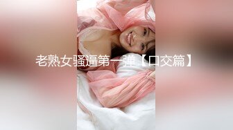 《极品反差✅淫妻泄密》露脸才是王道！推特温柔贤惠型娇妻mumi私拍第二季，表里不一大玩性爱，调教露出道具紫薇纯纯小母 (19)