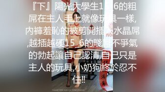 办公楼女厕全景偷拍破洞牛仔裤美女的多毛小黑鲍