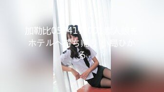 加勒比052417-001素人娘をホテルへ持ち帰り 小島ひかる