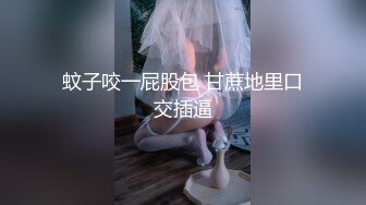 曾火遍全网北京瑶瑶好闺蜜NEKO首部性爱剧情新作