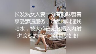 长发熟女人妻十分有韵味躺着享受舔逼服务，娇羞喃叫淫贱喷水，被大鸡巴无套插入内射进滚烫的精液，还是少妇好