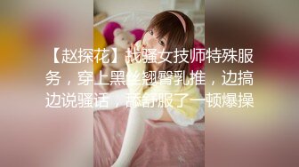 【精品探花】床上是情人干完是兄弟