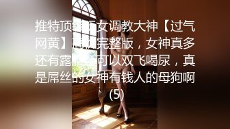  超嫩女高学妹白色长筒袜诱惑 嫩妹校花被擒住双腿肉鲍被塞入肉棒 大屌撑满润滑湿暖蜜穴