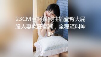 颜射重庆高三学妹，精液全都被她吃到嘴里了