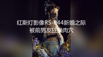 《最新乱伦》大神海.jiao 听风与黑B性感小后妈刺激偸情口爆肛交浴血奋战越玩越大罕见露脸