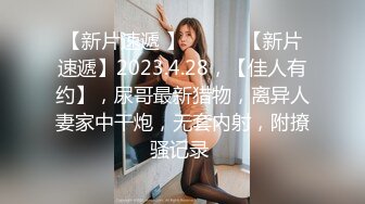 『jaacckk999』芭蕾专约良家大神 最新流出大一学妹 小护士 实习空乘 众多骚婊 羡慕大神的钞能力和渠道，夜夜做新郎 (2)