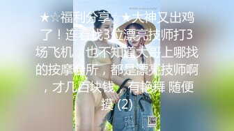 【最新女神流出】OnlyFans极品气质美女与男友啪啪漏出私拍 爆操极品身材女神干出白浆 (3)