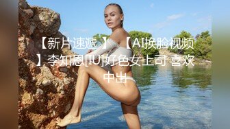 【AI换脸视频】鞠婧祎 蕾丝情趣高潮不断