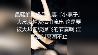 后入爆草巨乳骚媳妇 高速抽插撞击才有快感