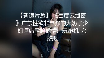 约00后极品丰满妹子 身材诱人蜜桃臀❤️小伙骗美女戴上眼罩 偷偷录下来