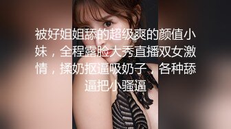 金发完美身材女友很配合1（出完整版招单男）