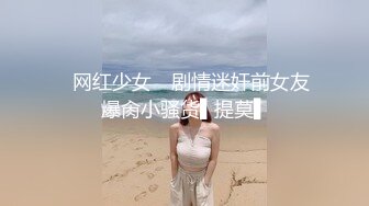 极品身材大眼睛长腿女孩蹲着舔着大鸡巴用性感屁股摩擦阴茎知道深深插入屁眼