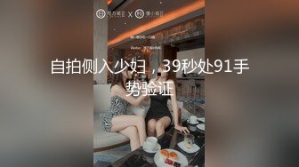 【B站老司机探花】寻花问柳 约啪D罩杯花臂女神 床上温柔似水侧颜真好看 把妹子操翻