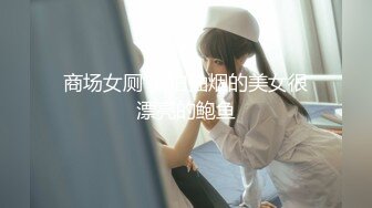 【新片速遞】骚逼Ts雨诺，淫语调教一对一：来舔妈妈的脚，要不要艹妈妈，想吃妈妈鸡巴了吧宝贝。