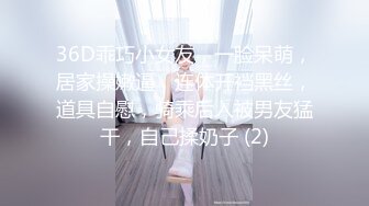 极品美女郑菲菲，自家小区楼下淫穴里塞自慰棒，玩转健身器材，震到喷水，爽歪歪哇，开档丝袜诱惑！