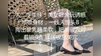 童颜巨乳女大学生！ 【甜甜呀】红底黑丝诱惑  水晶棒抽插 揉奶自慰【168v】 (86)