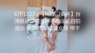 黑客入侵云盘盗图影外流-狂抽小女友蜜桃臀，口交后入粉嫩鲍鱼