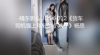 国产TS系列颜值很高的艾美人性感情趣内衣跟小伙激情口爆后入 被插的不够爽还要用假屌