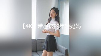 情侣做爱口交自拍，疯狂抽插，妹子直喊“哥哥再加油”，全程露脸国语对白淫荡1080P版