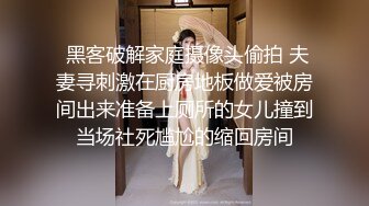 【顶级✿泄密✿重磅监控破解真实曝光】监控破解真实曝光广西银行行长和儿媳偷情乱伦