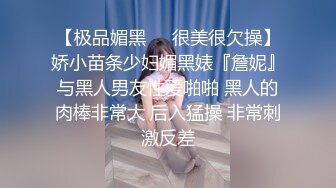 【女子保健】原推油少年32岁良家教师，打着按摩推油的旗号，满足骚逼欲望，服务完开始被操