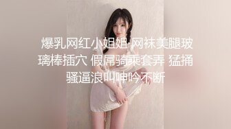 极品淫荡留学妹子性感渔网袜诱惑操逼 大屁股自己动 真带劲