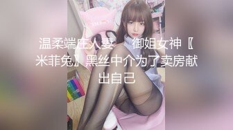 【新片速遞】  ✿情趣女仆✿ 极品JVID高颜值SSS级甜美女神▌婕咪 ▌拿主人的小熊自慰被发现 揉搓嫩穴舒畅娇吟激情挑逗129P1V[1.1G/MP4/16:28]