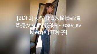 《绿帽淫妻✿新瓜速吃》淫荡女人的终极梦想，自己被老公蒙上眼睛，岔开双腿躺着，房间里一群男人排着队，而自己老公在旁边看着