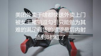  情侣吵架闹分手 被男友狠狠操一顿就好了哈哈没什么事是操一顿解决不了的