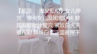 【双胞胎姐妹 我是姐姐】丈夫外出 一人在家 炒菜吃饭 溜达 晚上一个人被窝安慰瘙痒的淫穴 白浆液不停往外冒