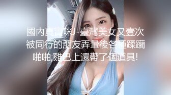 金发美女闺房露自己的大白兔