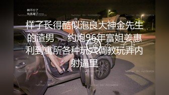 B站网红UP主 极品小萝莉 咬一口兔娘 COS吉他妹妹 大摆锤裸舞 一线天美穴美乳好诱人！