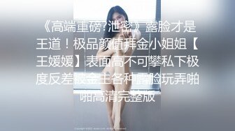 【浅浅GI9ZA】推特极限露出长腿女神订阅③ 人前公共场合，各种社死露出，诱惑农村老头 (1)