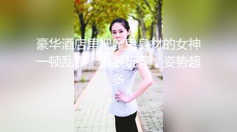 【桔子先生】专约极品嫩妹尤物床上没有深情 只有深插！攻速拉满让小母狗体检极致快乐！高冷女神变成淫荡骚母狗 (1)