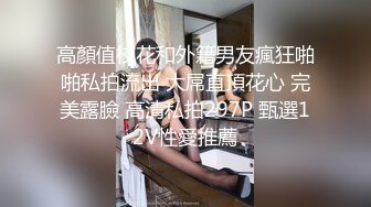 真实勾搭公务员风韵犹存轻熟美少妇，背着老公偷情上瘾，骚逼一抠就流水