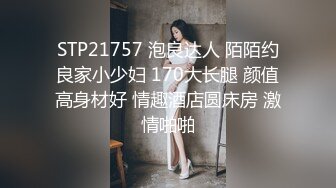 STP25437 丰满肥臀-少妇蜜汁??： 啊啊啊要受不了啦，淫水一颤一颤往外冒，配上淫声竟像音乐喷泉一样！