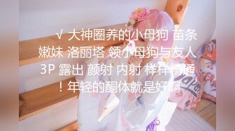 【最爱丶绿茶婊】金发美腿小骚货，大屌插入大叫喊救命