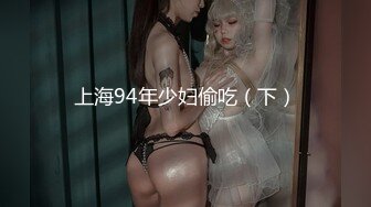 淫荡母女共侍女儿男友！年轻的妈妈在房外窥听女儿跟男友做爱 浴盆里揉胸自慰 屋里屋外皆是春光！