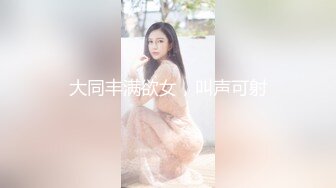 大神都喜欢这口下药迷翻女同事带回酒店把玩她的大肥鲍⭐各种玩具一股脑全塞进去