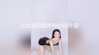 【在线】很清纯妹子用玩跳蛋 小小年纪就这么Y荡 1V