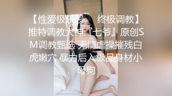 《渣男坑女友》分手后求和不成渣男报复泄愤流出~高颜值反差女友【孙南珠】身材一流被肉棒各种征服