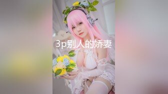 ✿淫欲反差美少女✿可爱粉色小护士，邻家乖乖清纯美少女全程被干到神志不清，在大鸡巴下变成淫荡的骚母狗