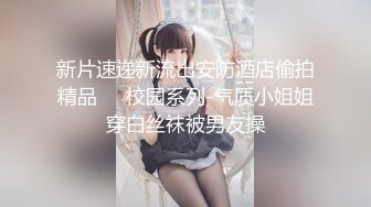 Onlyfans极品白虎网红小姐姐NANA吊带黑丝-房产经纪人的情趣内衣