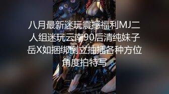 作死坑神潜入国内某商场女士卫生间门缝中连续TP多位美眉方便牛仔裤长发美女蝴蝶逼真好看