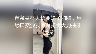 国产TS系列郑娇蓉和姐妹一起跟直男玩3P 三人互操场面十分淫荡