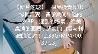 【推特YuWangManShen 】约炮各种妹子学生690福利群